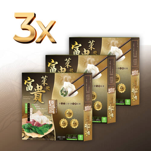 驕耳養生餃子(自選3盒裝)