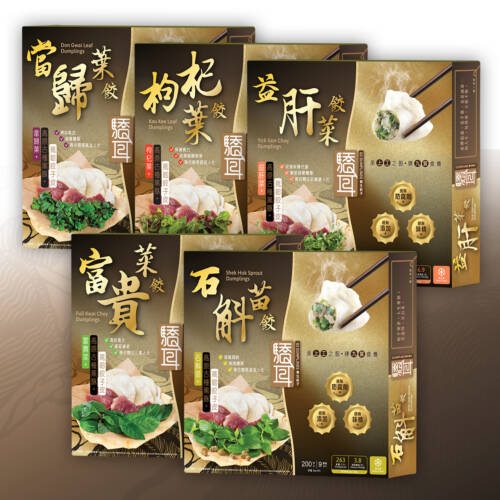 驕耳養生餃子(全家福五盒裝)